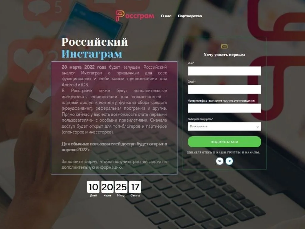 Rusi napravili svoj Instagram - Rossgram